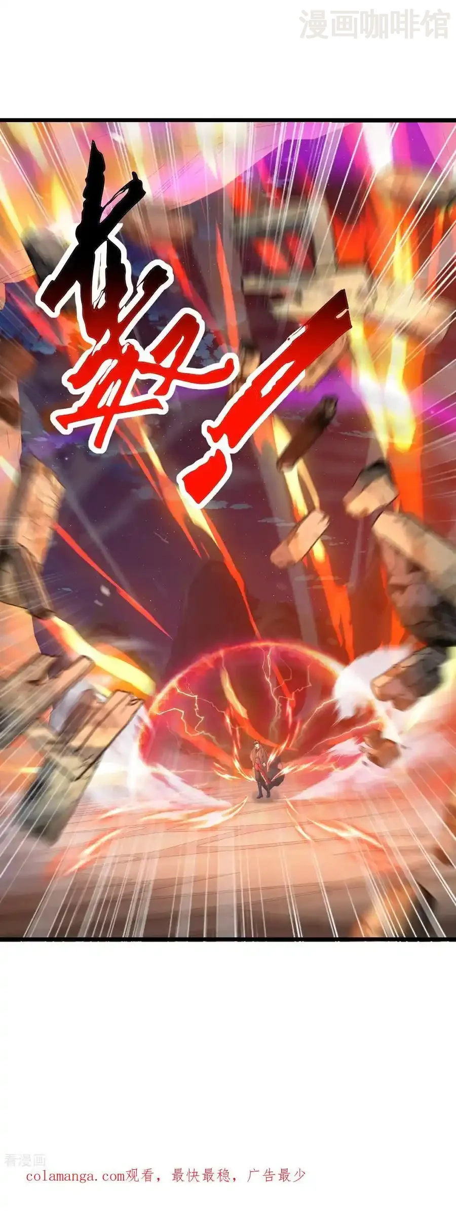 仙武帝尊 第646话 人间烟火 下拉式漫画 - 漫画咖啡馆 免费阅读 - Page 59