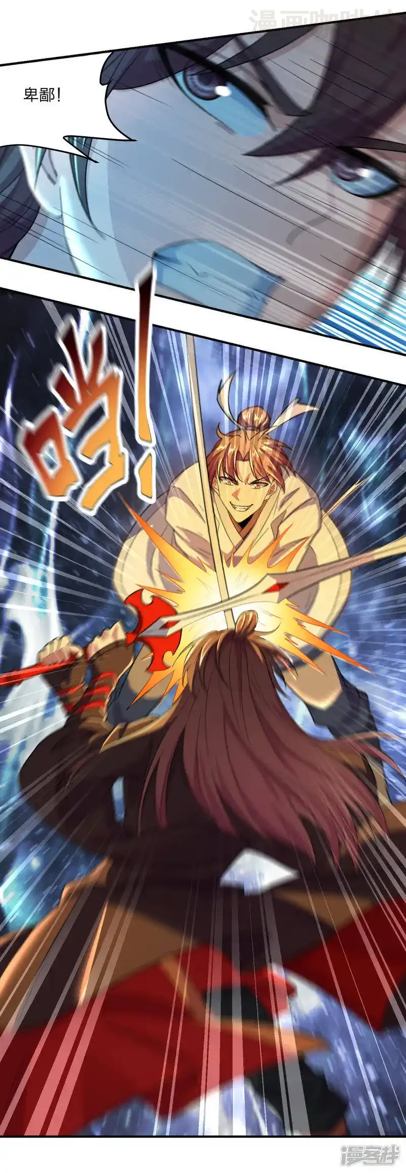 仙武帝尊 第138话 四面楚歌 下拉式漫画 - 漫画咖啡馆 免费阅读 - Page 8