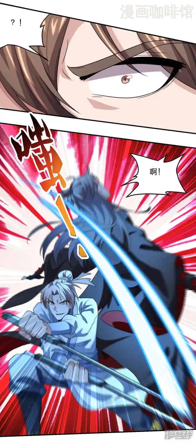 仙武帝尊 第138话 四面楚歌 下拉式漫画 - 漫画咖啡馆 免费阅读 - Page 10