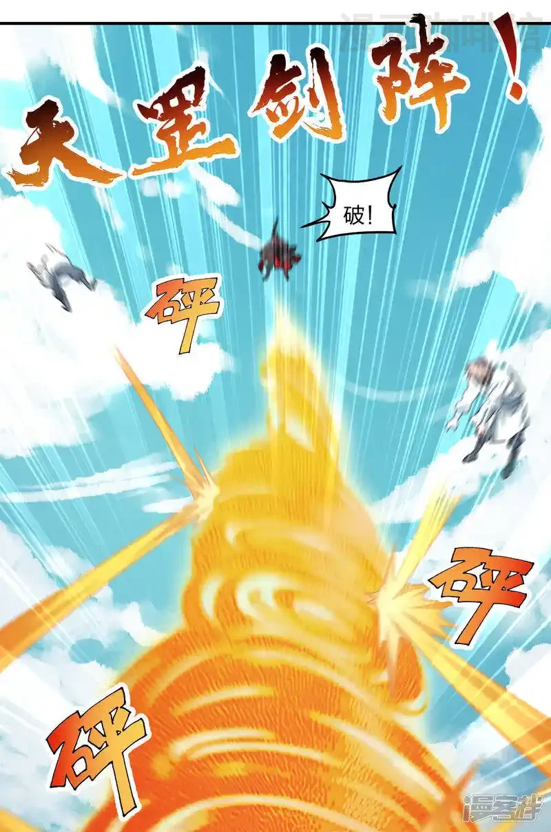 仙武帝尊 第138话 四面楚歌 下拉式漫画 - 漫画咖啡馆 免费阅读 - Page 14