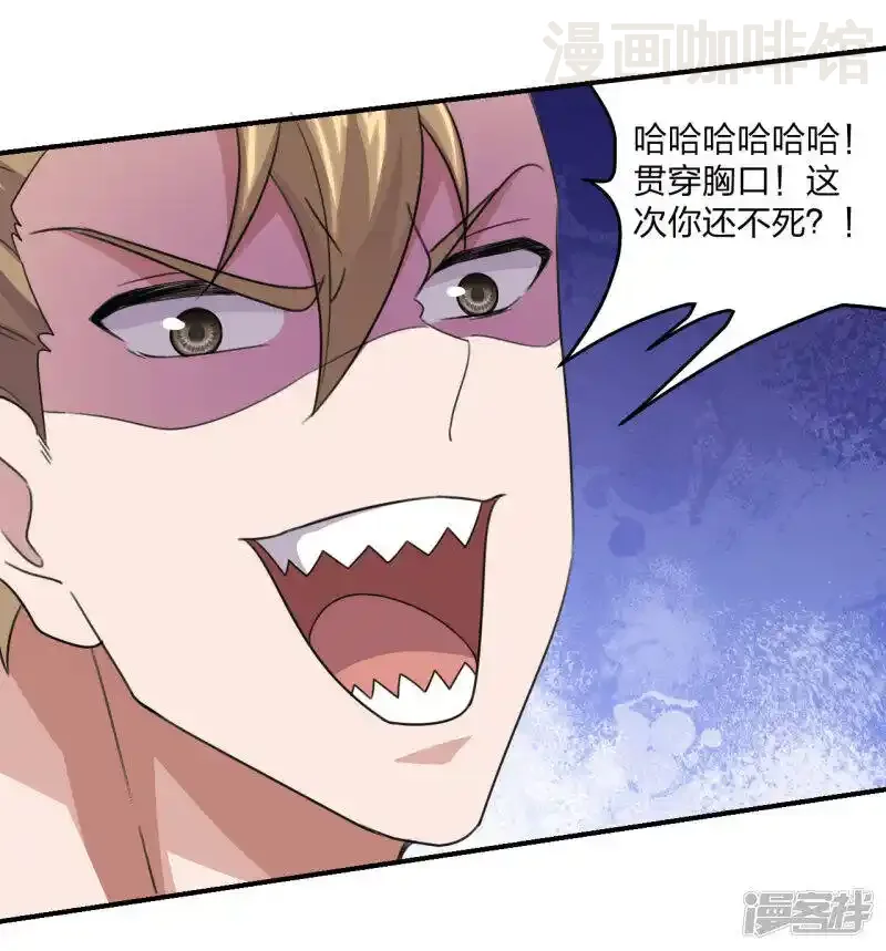 仙武帝尊 第138话 四面楚歌 下拉式漫画 - 漫画咖啡馆 免费阅读 - Page 21