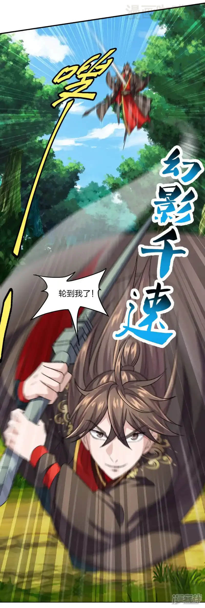 仙武帝尊 第138话 四面楚歌 下拉式漫画 - 漫画咖啡馆 免费阅读 - Page 22