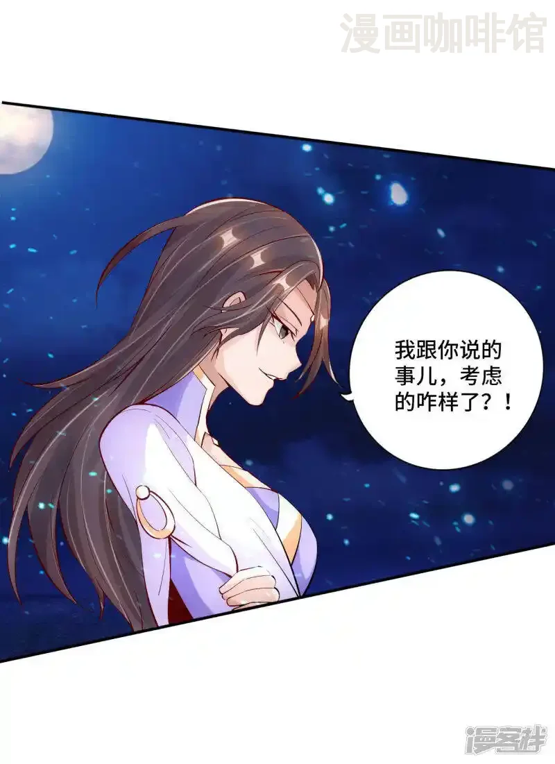 仙武帝尊 第123话 变身术！ 下拉式漫画 - 漫画咖啡馆 免费阅读 - Page 3