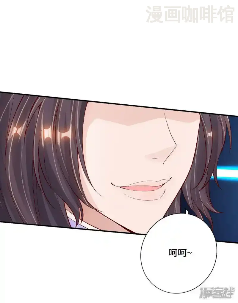 仙武帝尊 第123话 变身术！ 下拉式漫画 - 漫画咖啡馆 免费阅读 - Page 5