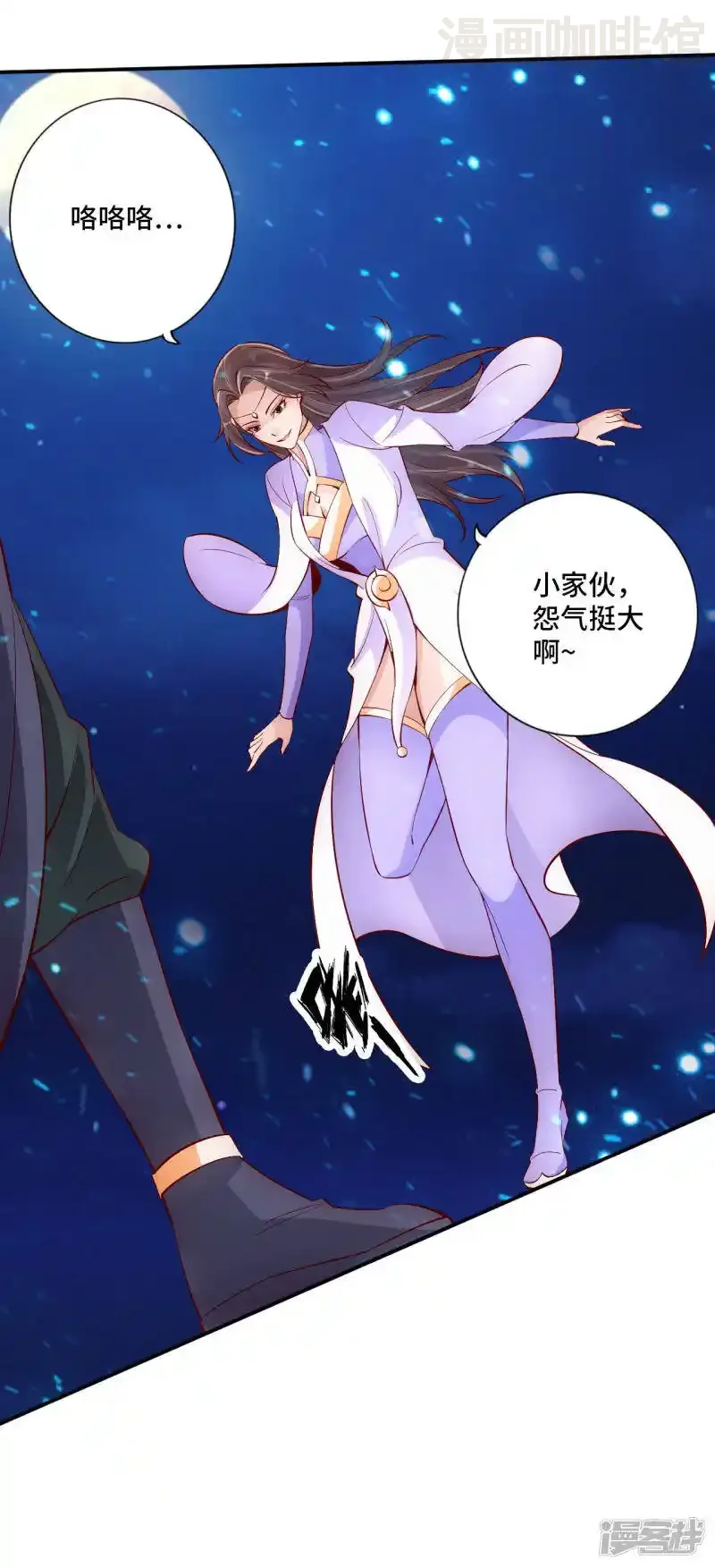 仙武帝尊 第123话 变身术！ 下拉式漫画 - 漫画咖啡馆 免费阅读 - Page 6