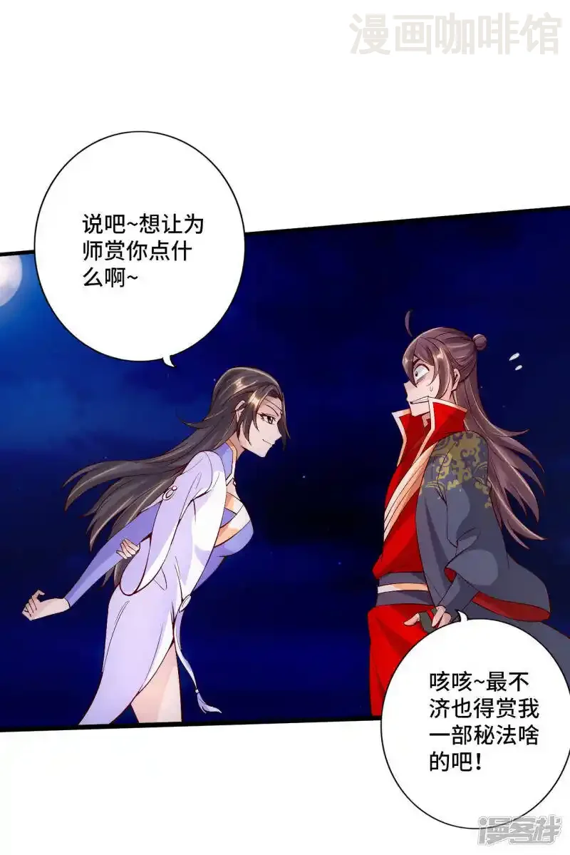 仙武帝尊 第123话 变身术！ 下拉式漫画 - 漫画咖啡馆 免费阅读 - Page 7