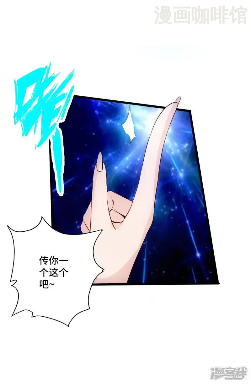 仙武帝尊 第123话 变身术！ 下拉式漫画 - 漫画咖啡馆 免费阅读 - Page 9