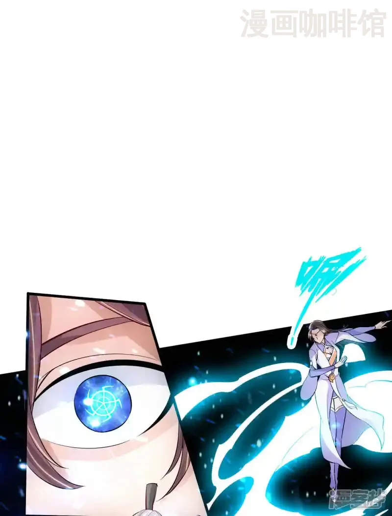 仙武帝尊 第123话 变身术！ 下拉式漫画 - 漫画咖啡馆 免费阅读 - Page 11