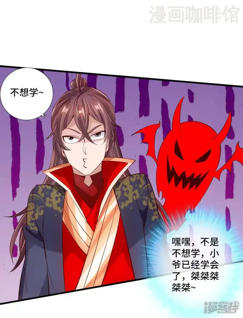 仙武帝尊 第123话 变身术！ 下拉式漫画 - 漫画咖啡馆 免费阅读 - Page 13