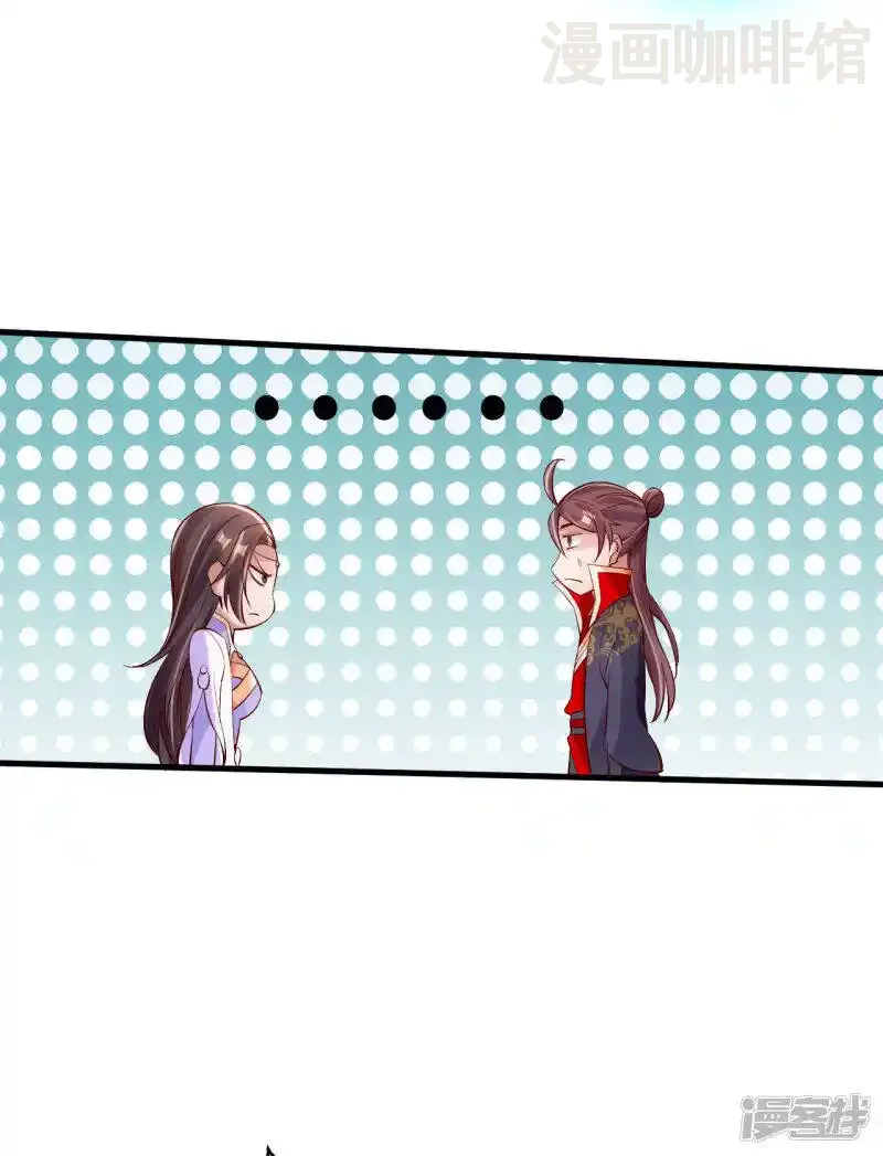 仙武帝尊 第123话 变身术！ 下拉式漫画 - 漫画咖啡馆 免费阅读 - Page 14