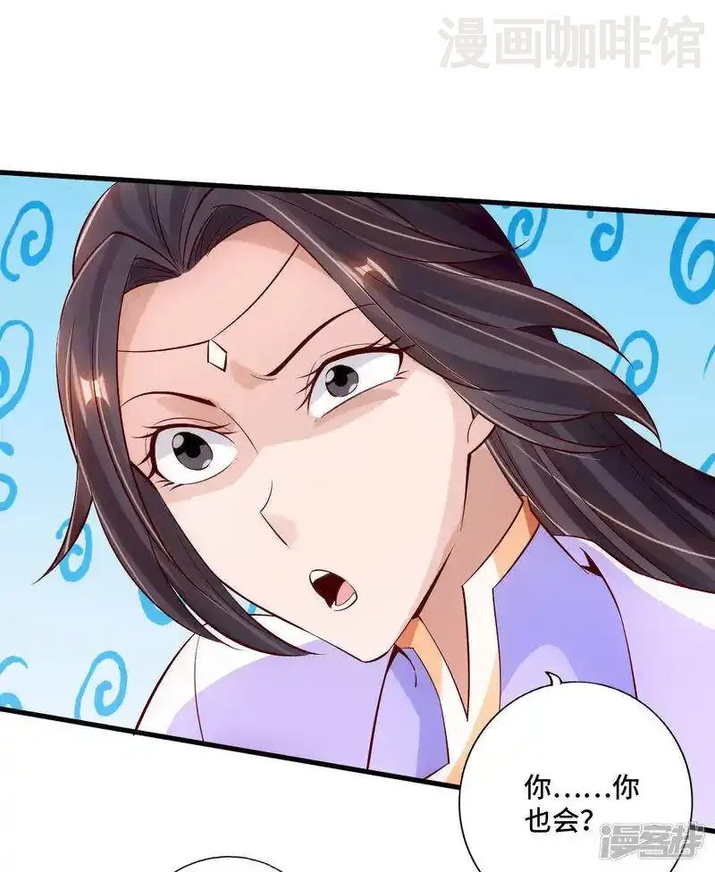 仙武帝尊 第123话 变身术！ 下拉式漫画 - 漫画咖啡馆 免费阅读 - Page 16