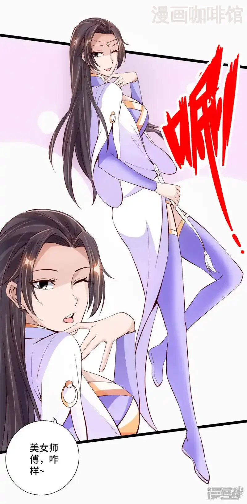 仙武帝尊 第123话 变身术！ 下拉式漫画 - 漫画咖啡馆 免费阅读 - Page 19