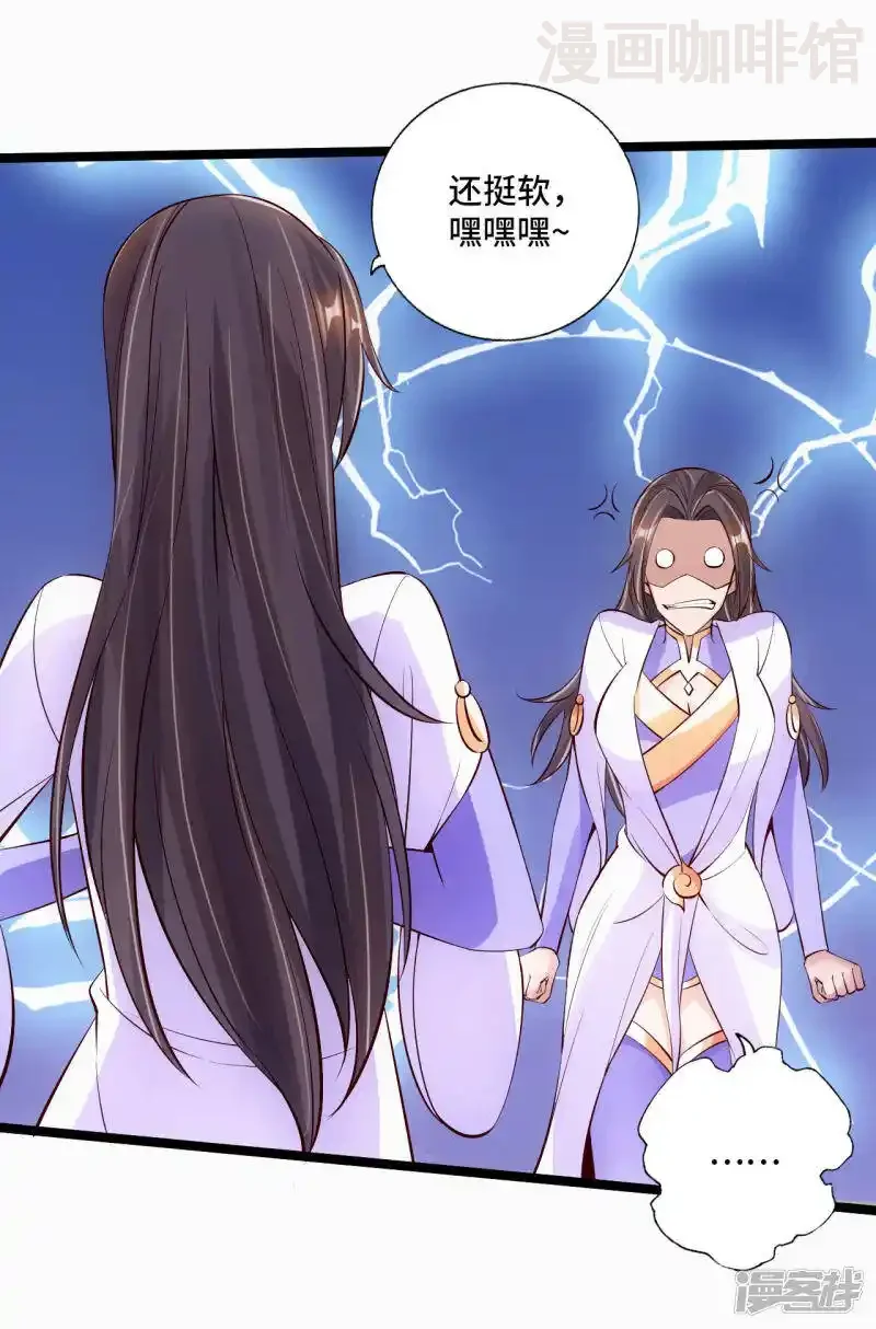 仙武帝尊 第123话 变身术！ 下拉式漫画 - 漫画咖啡馆 免费阅读 - Page 20