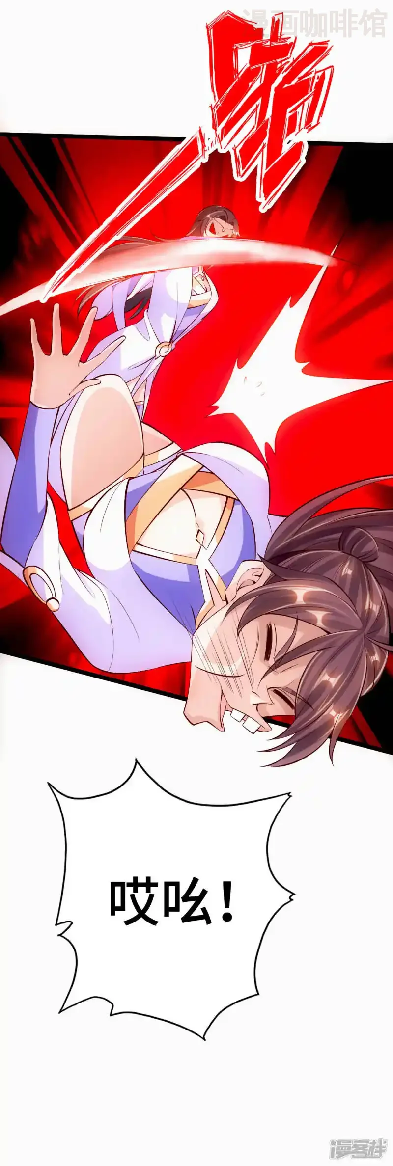 仙武帝尊 第123话 变身术！ 下拉式漫画 - 漫画咖啡馆 免费阅读 - Page 21