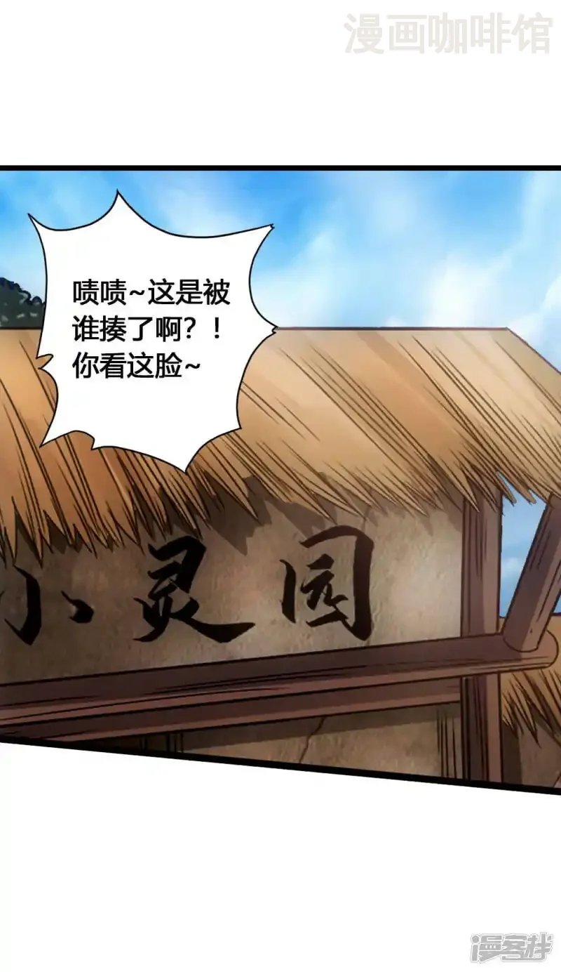 仙武帝尊 第85话 紫萱之美 下拉式漫画 - 漫画咖啡馆 免费阅读 - Page 2