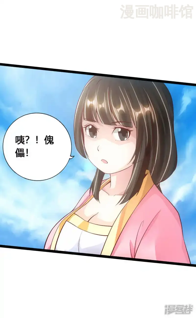 仙武帝尊 第85话 紫萱之美 下拉式漫画 - 漫画咖啡馆 免费阅读 - Page 4