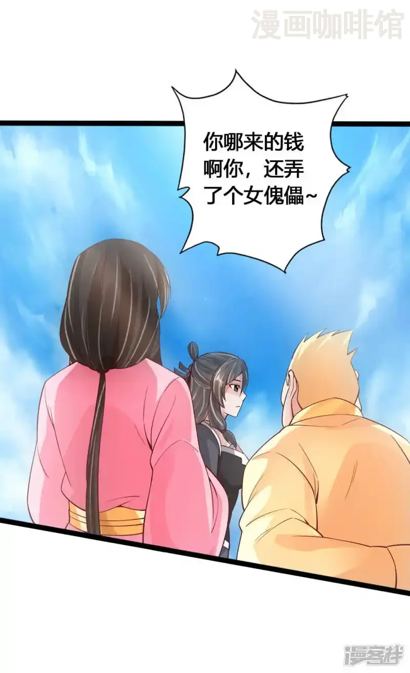 仙武帝尊 第85话 紫萱之美 下拉式漫画 - 漫画咖啡馆 免费阅读 - Page 6