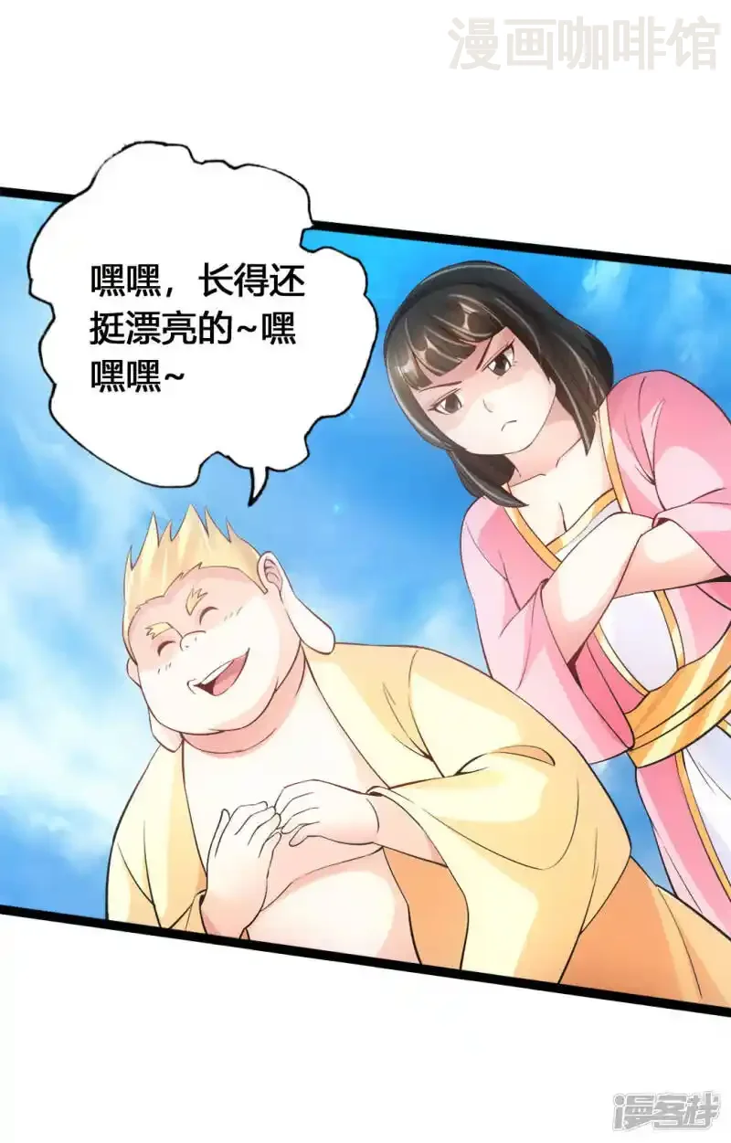 仙武帝尊 第85话 紫萱之美 下拉式漫画 - 漫画咖啡馆 免费阅读 - Page 7