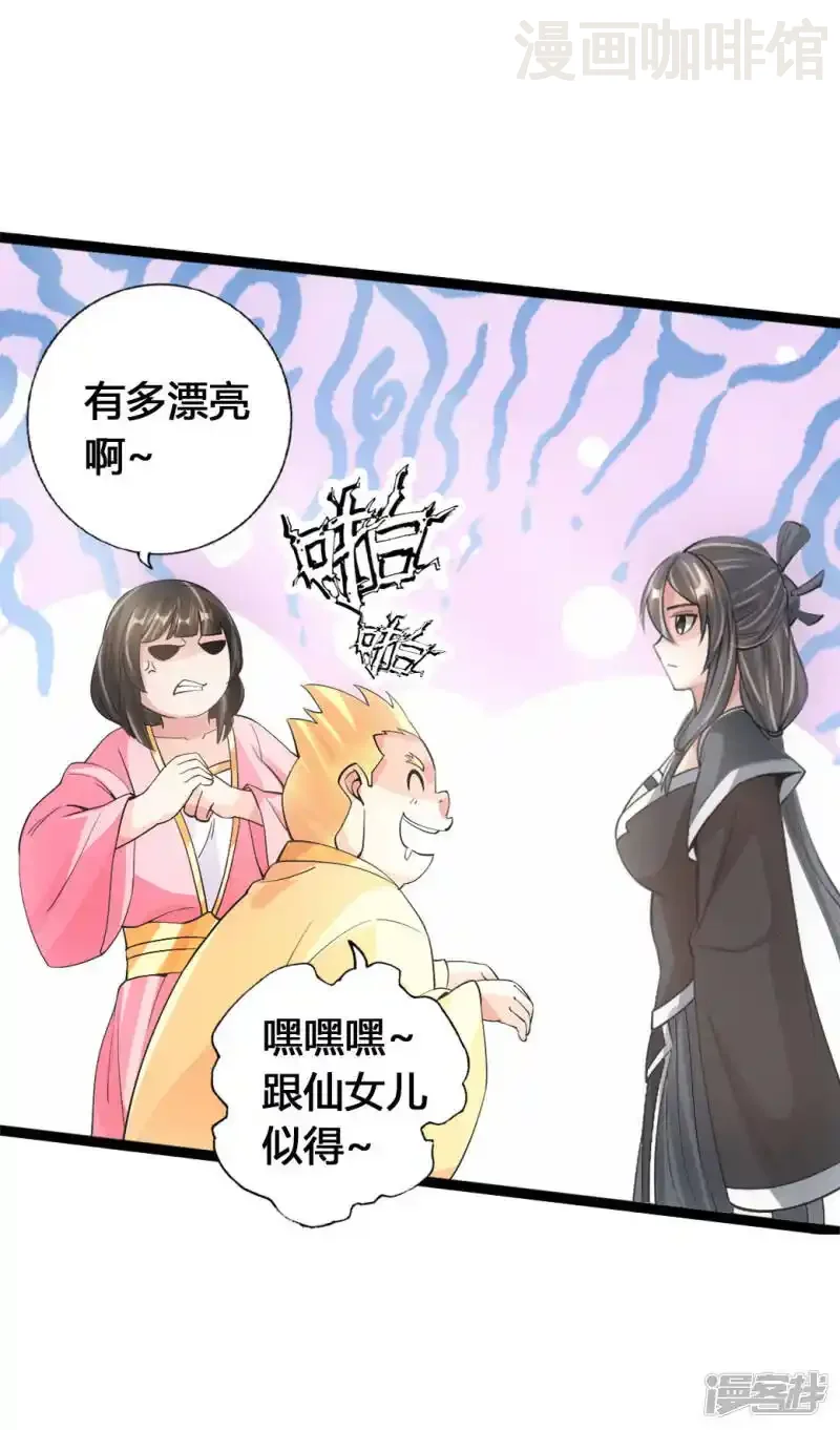 仙武帝尊 第85话 紫萱之美 下拉式漫画 - 漫画咖啡馆 免费阅读 - Page 8