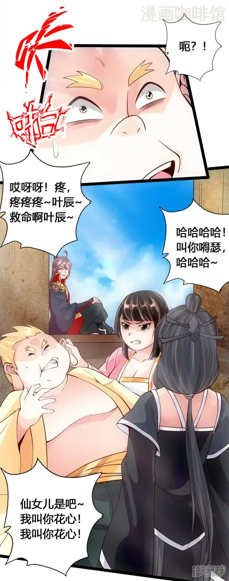 仙武帝尊 第85话 紫萱之美 下拉式漫画 - 漫画咖啡馆 免费阅读 - Page 9