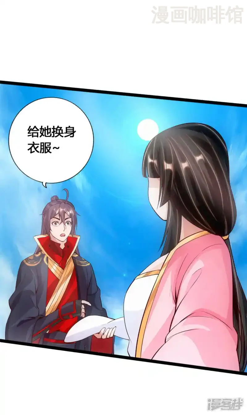 仙武帝尊 第85话 紫萱之美 下拉式漫画 - 漫画咖啡馆 免费阅读 - Page 11