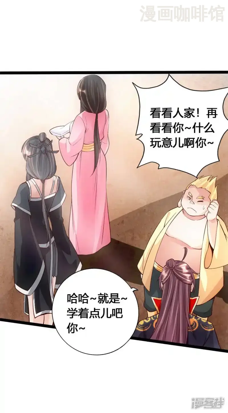 仙武帝尊 第85话 紫萱之美 下拉式漫画 - 漫画咖啡馆 免费阅读 - Page 12