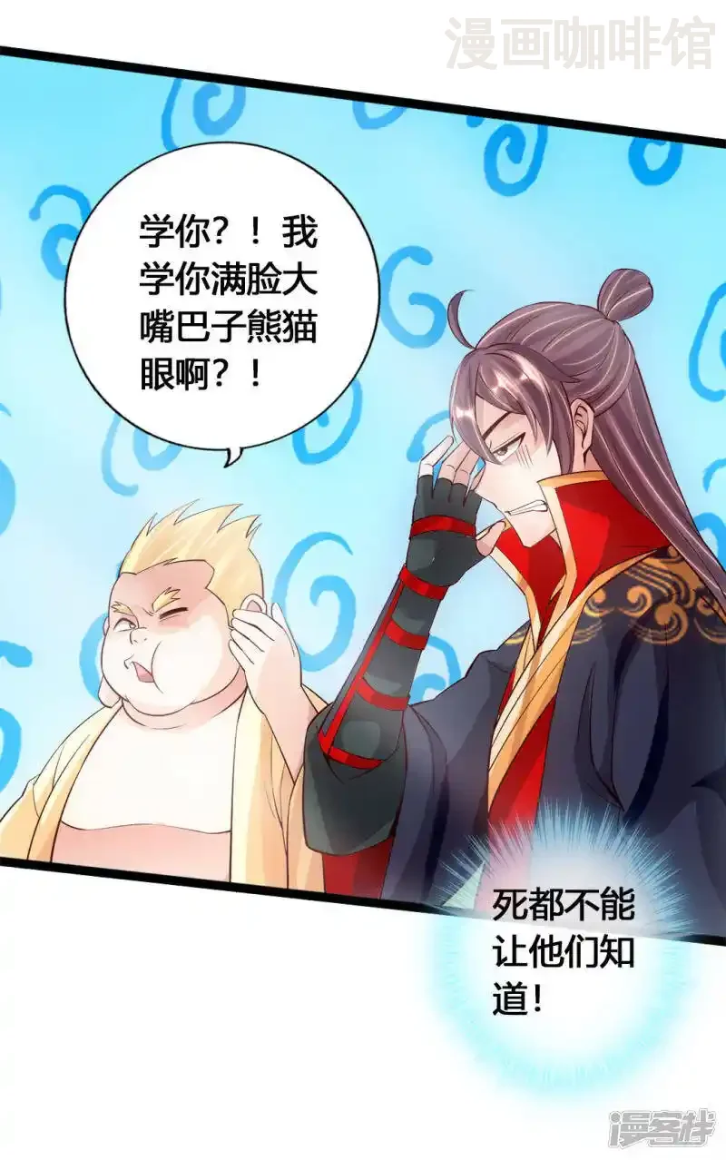 仙武帝尊 第85话 紫萱之美 下拉式漫画 - 漫画咖啡馆 免费阅读 - Page 13