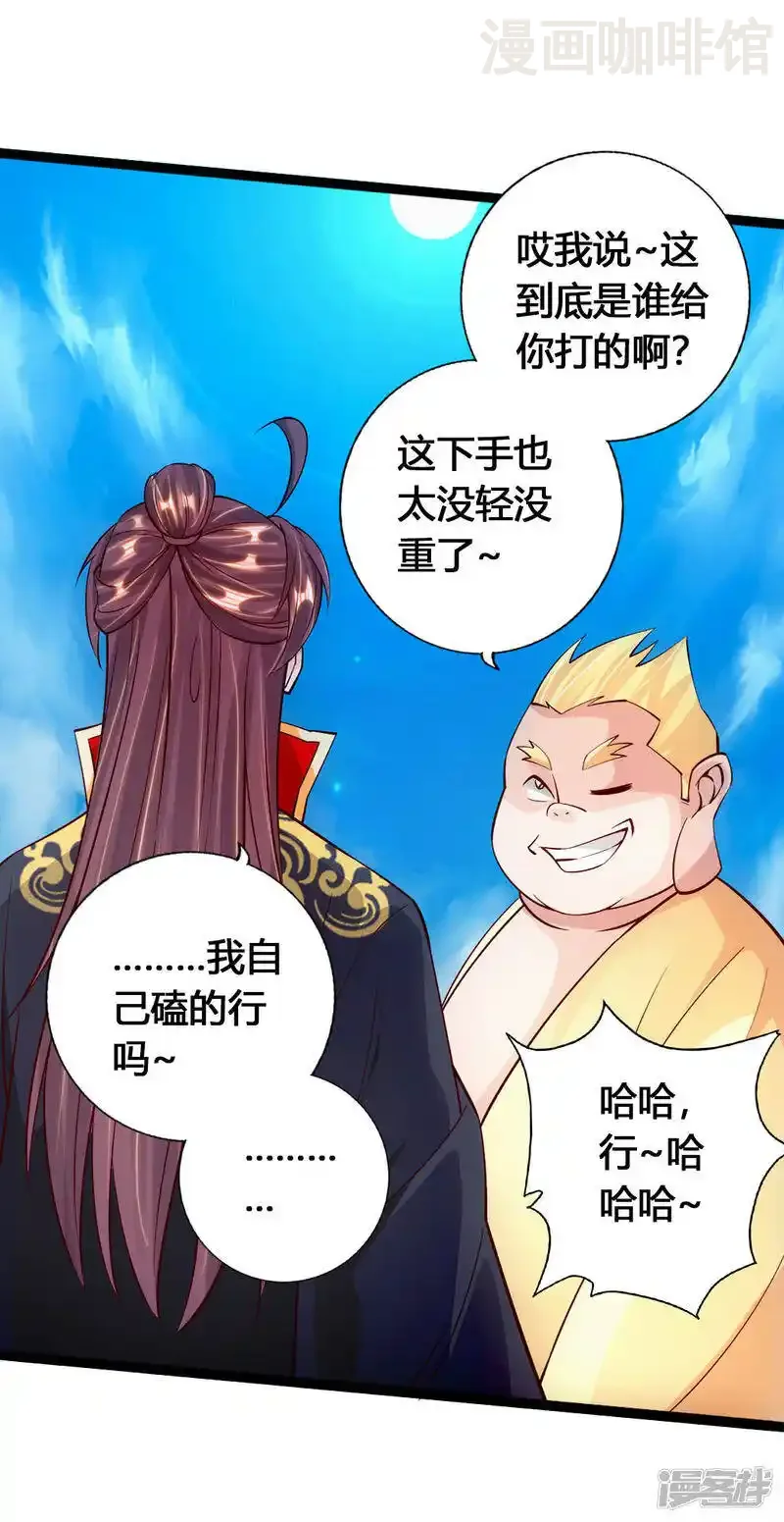 仙武帝尊 第85话 紫萱之美 下拉式漫画 - 漫画咖啡馆 免费阅读 - Page 14