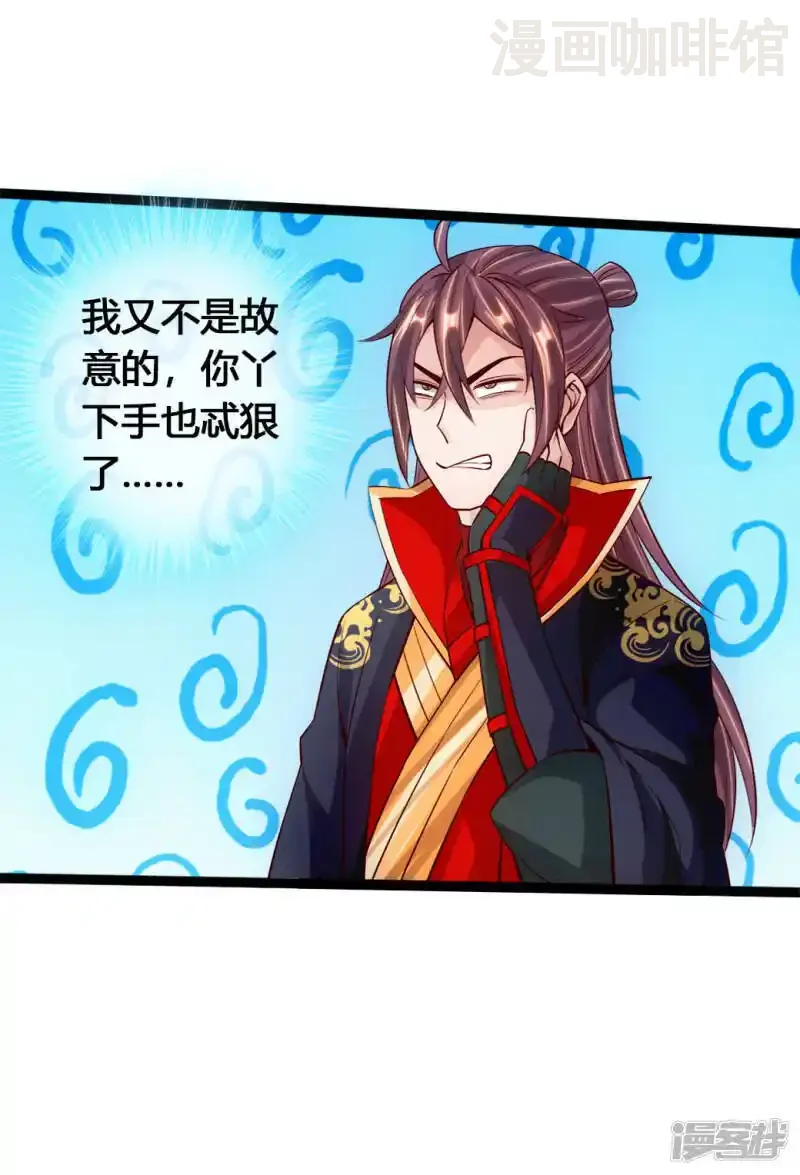 仙武帝尊 第85话 紫萱之美 下拉式漫画 - 漫画咖啡馆 免费阅读 - Page 15