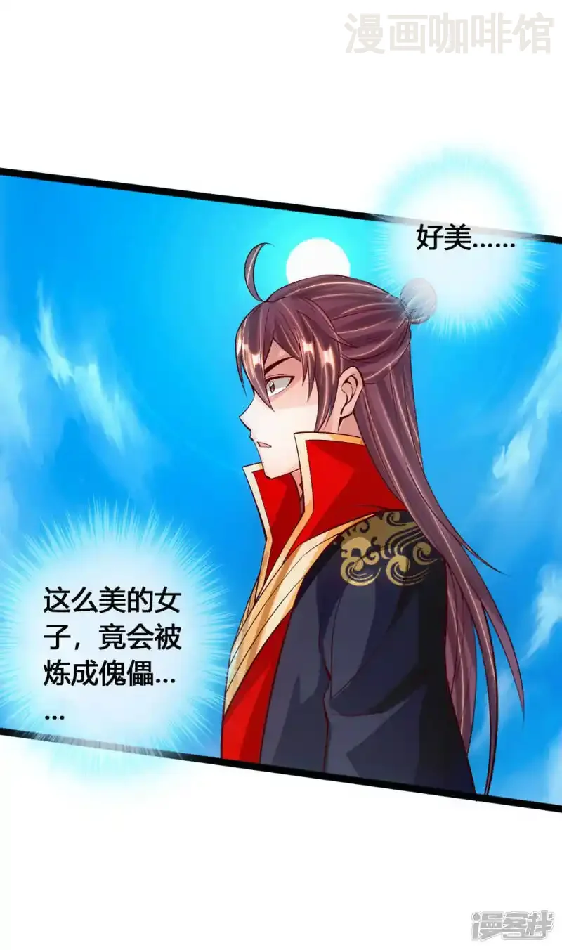 仙武帝尊 第85话 紫萱之美 下拉式漫画 - 漫画咖啡馆 免费阅读 - Page 18