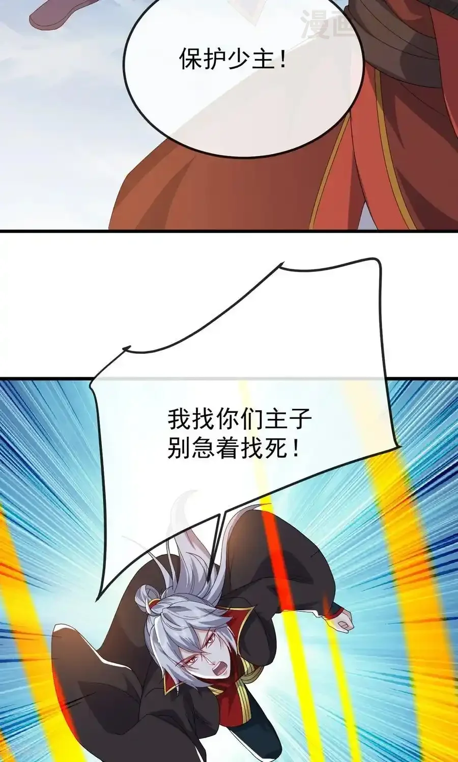 仙武帝尊 第831话 边喝边说 下拉式漫画 - 漫画咖啡馆 免费阅读 - Page 3