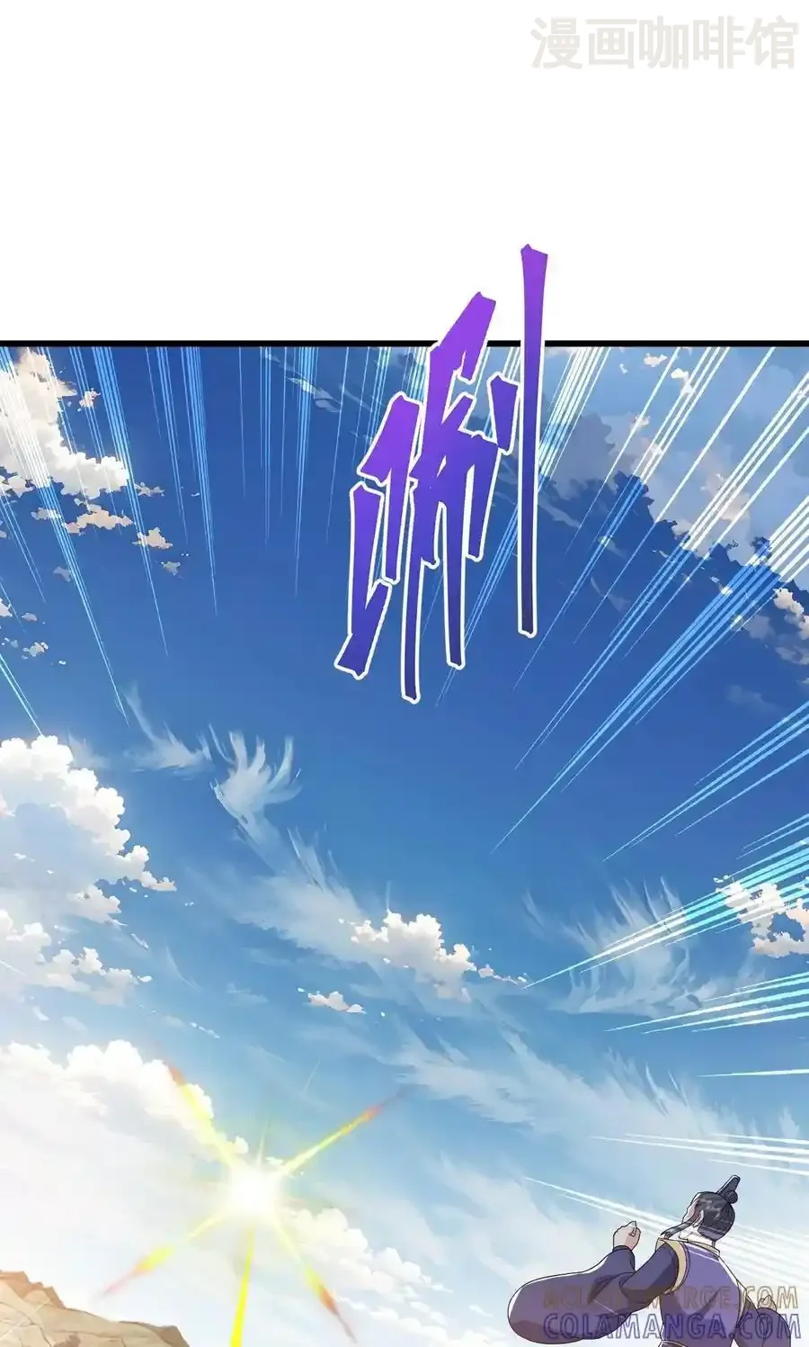 仙武帝尊 第831话 边喝边说 下拉式漫画 - 漫画咖啡馆 免费阅读 - Page 13