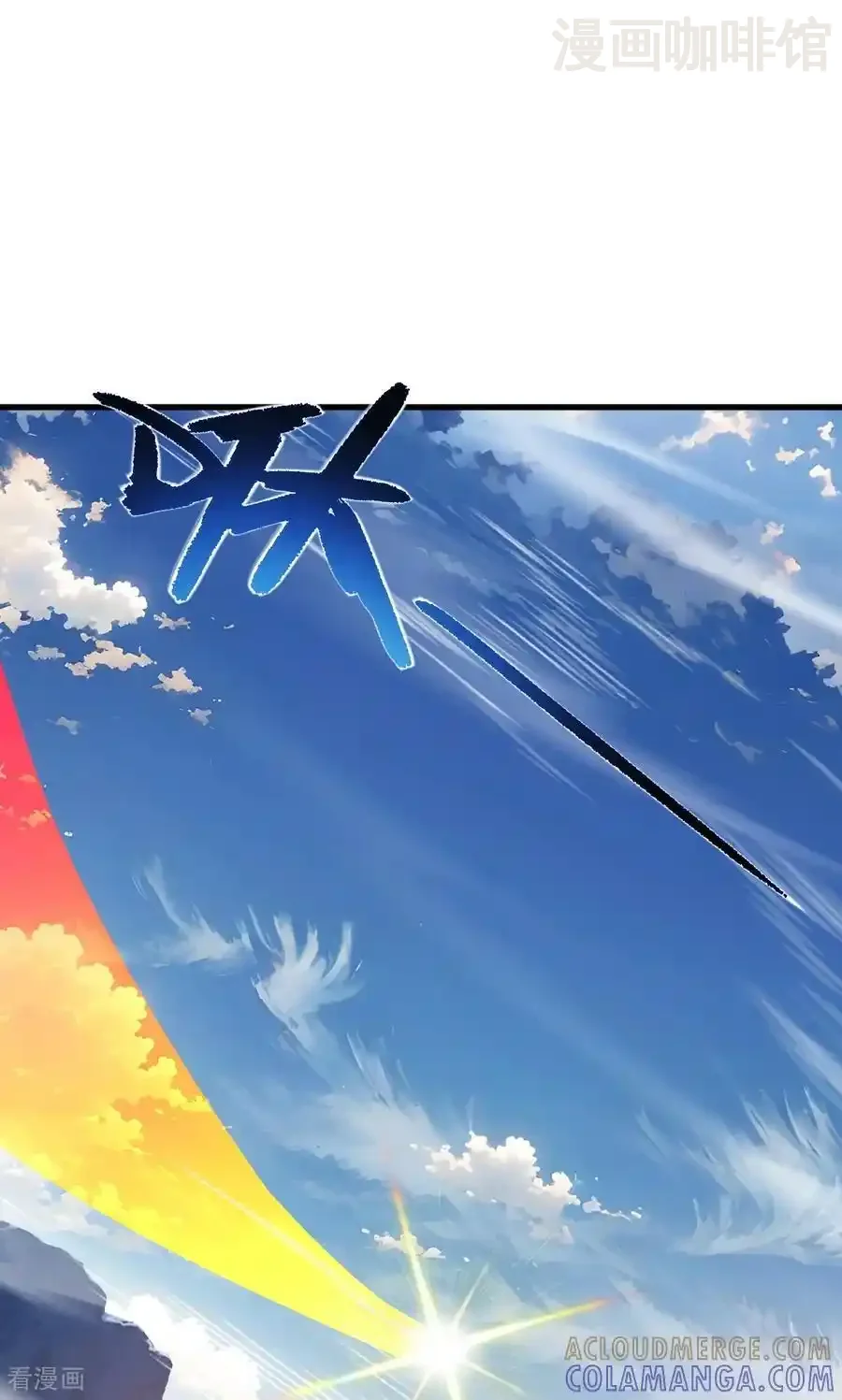 仙武帝尊 第831话 边喝边说 下拉式漫画 - 漫画咖啡馆 免费阅读 - Page 16