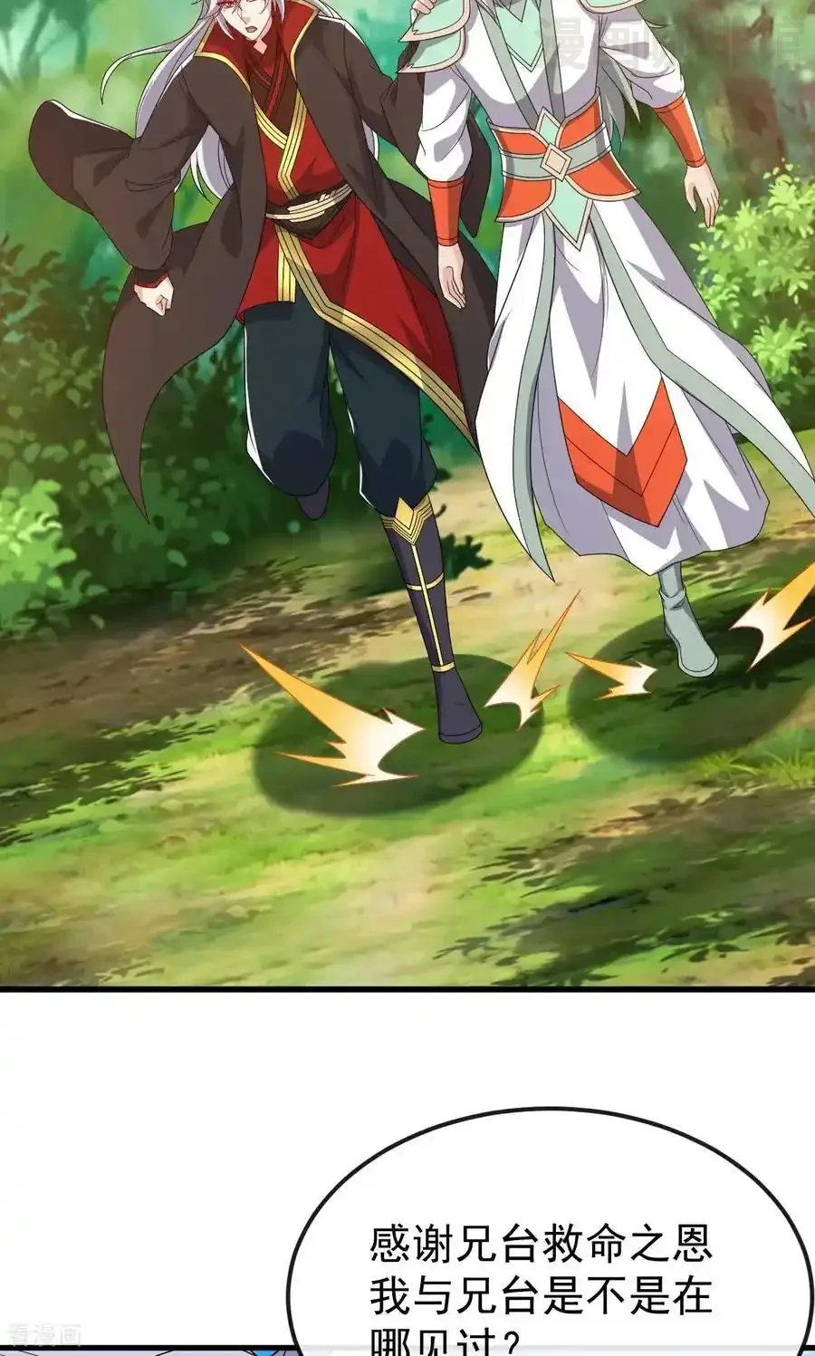 仙武帝尊 第831话 边喝边说 下拉式漫画 - 漫画咖啡馆 免费阅读 - Page 18