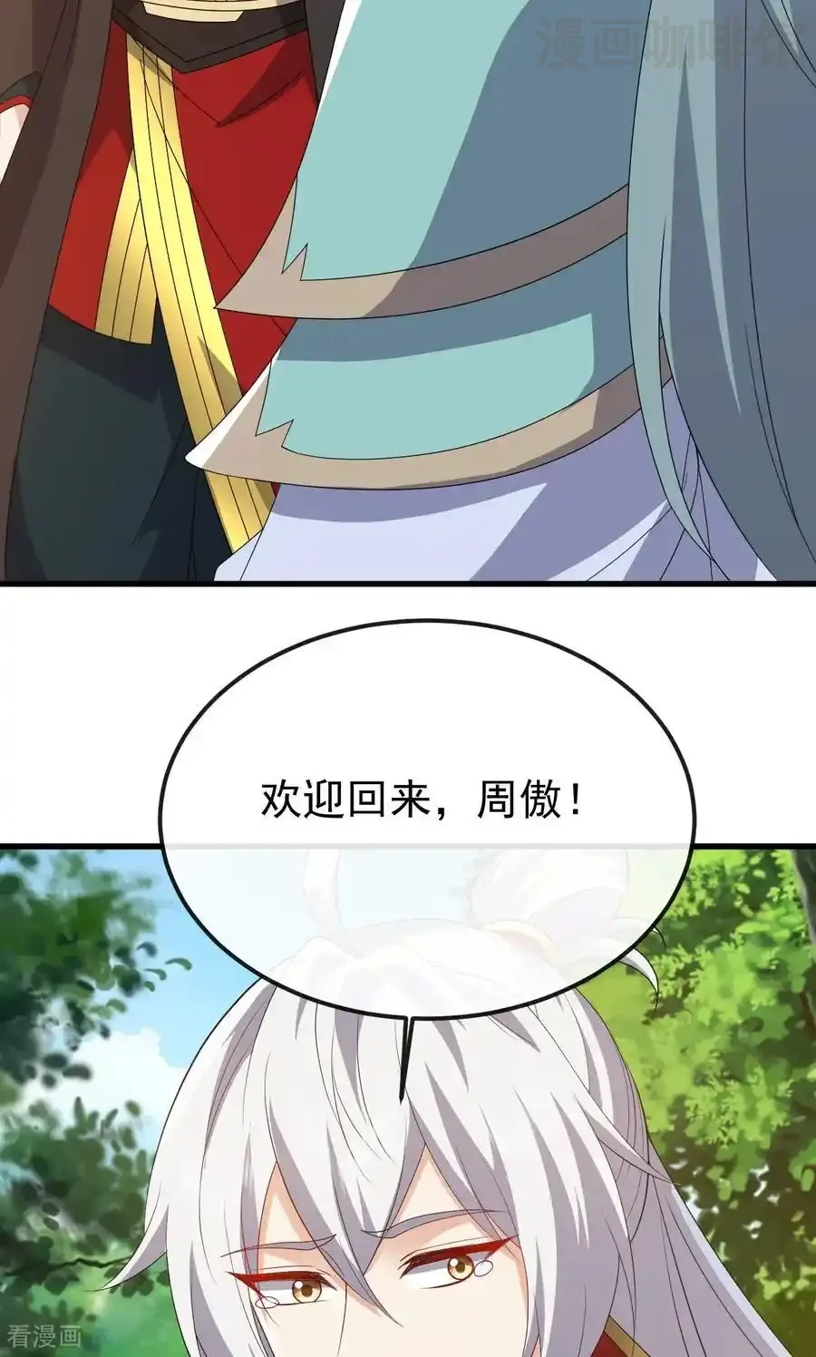 仙武帝尊 第831话 边喝边说 下拉式漫画 - 漫画咖啡馆 免费阅读 - Page 24