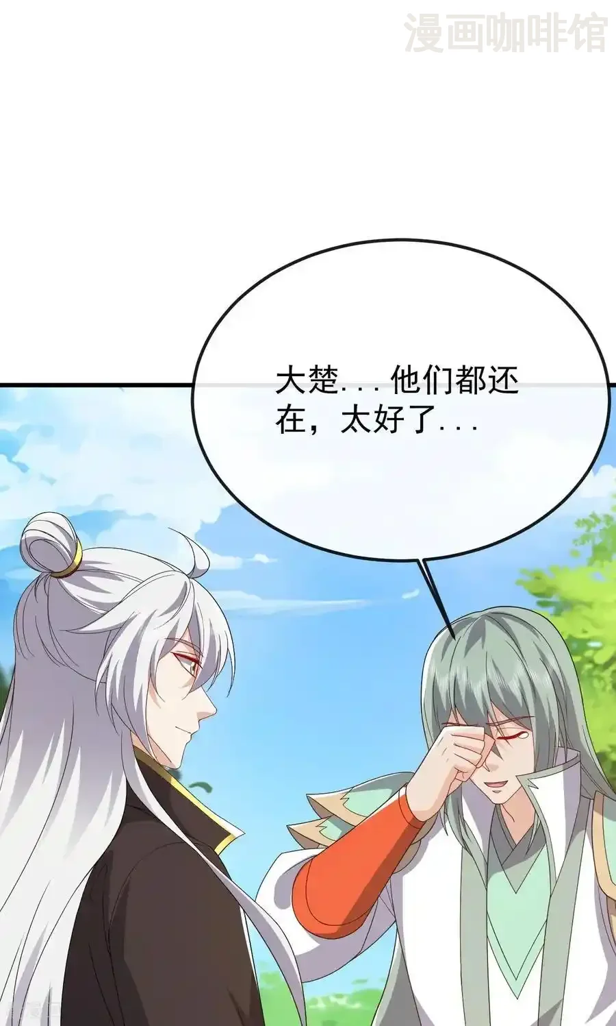 仙武帝尊 第831话 边喝边说 下拉式漫画 - 漫画咖啡馆 免费阅读 - Page 30