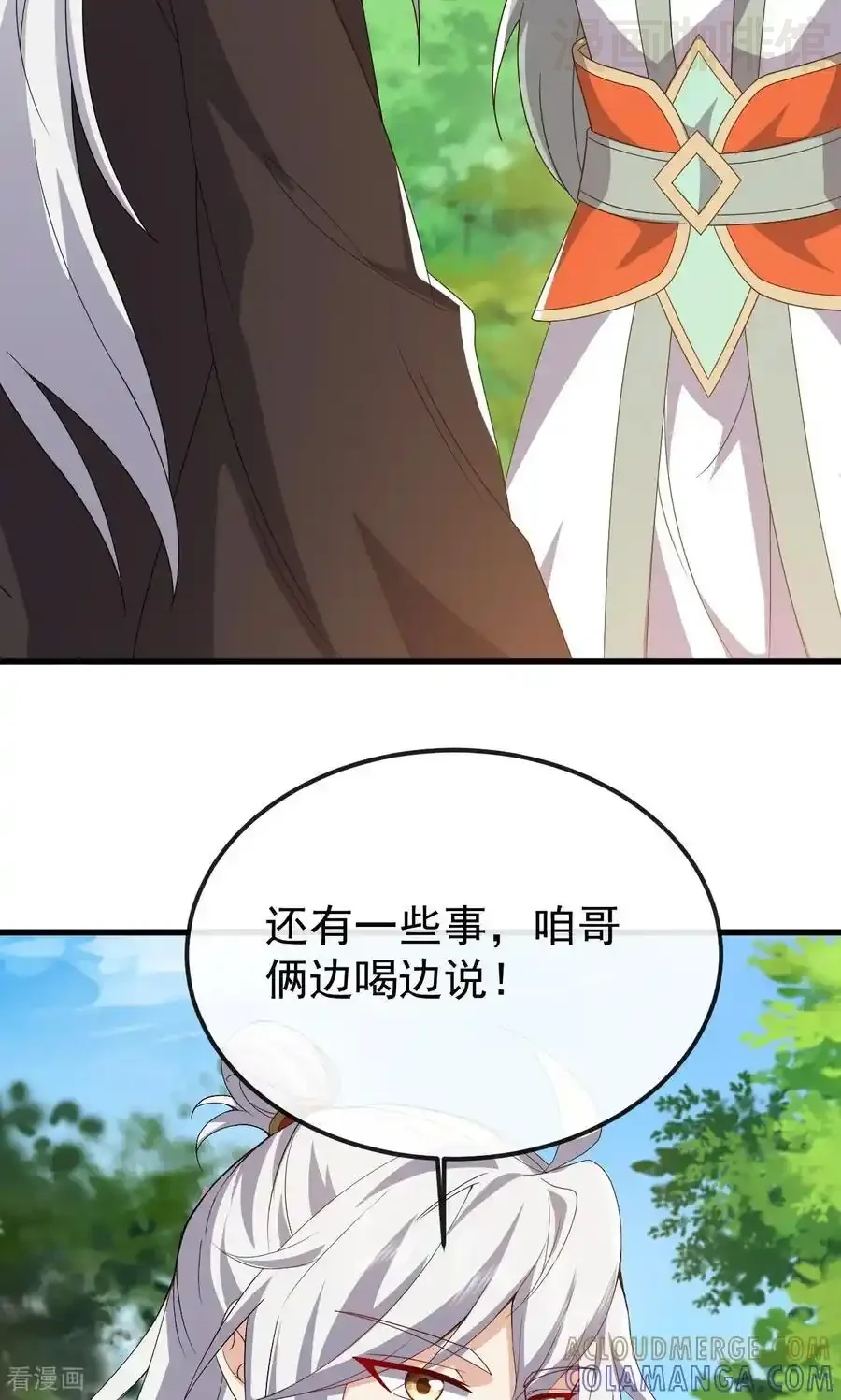 仙武帝尊 第831话 边喝边说 下拉式漫画 - 漫画咖啡馆 免费阅读 - Page 31