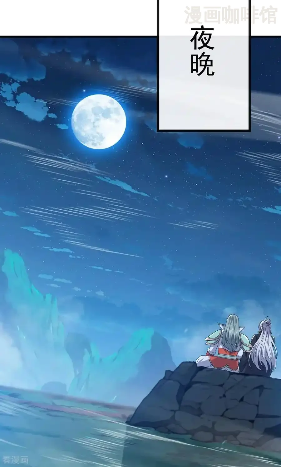 仙武帝尊 第831话 边喝边说 下拉式漫画 - 漫画咖啡馆 免费阅读 - Page 33