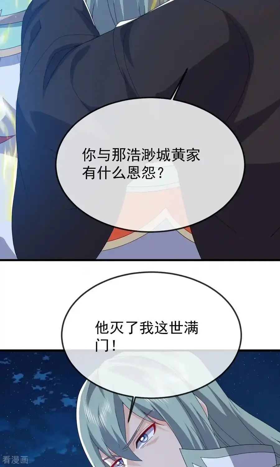 仙武帝尊 第831话 边喝边说 下拉式漫画 - 漫画咖啡馆 免费阅读 - Page 45