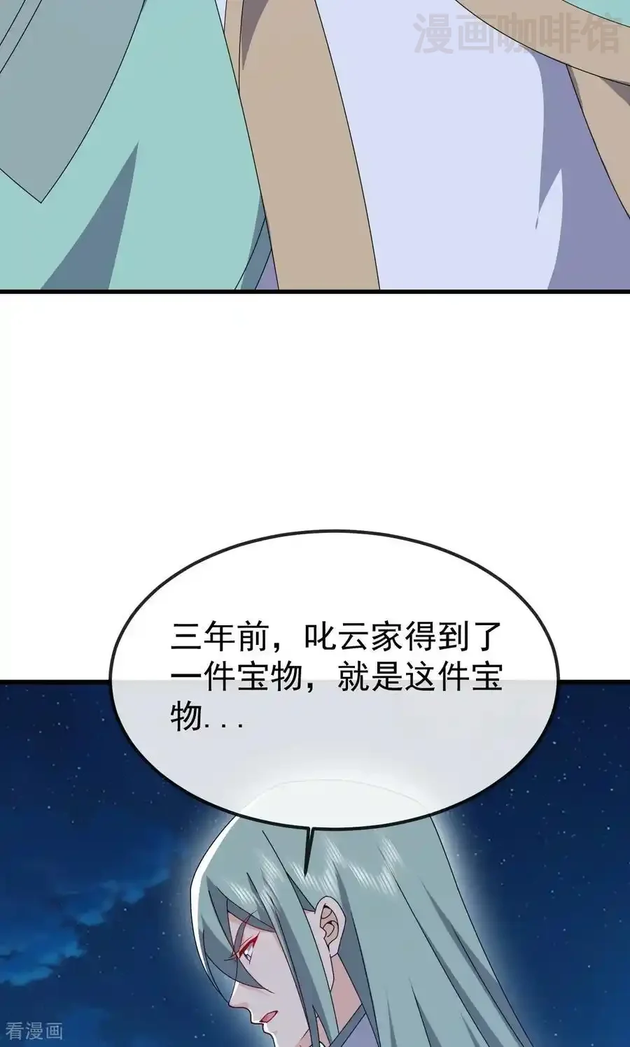 仙武帝尊 第831话 边喝边说 下拉式漫画 - 漫画咖啡馆 免费阅读 - Page 48
