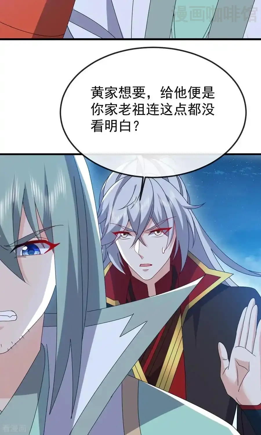 仙武帝尊 第831话 边喝边说 下拉式漫画 - 漫画咖啡馆 免费阅读 - Page 51