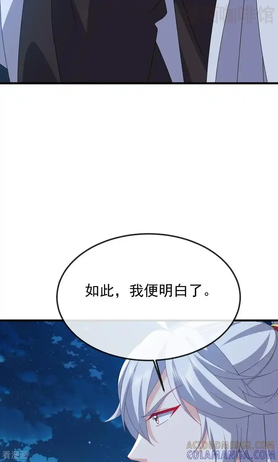 仙武帝尊 第831话 边喝边说 下拉式漫画 - 漫画咖啡馆 免费阅读 - Page 55