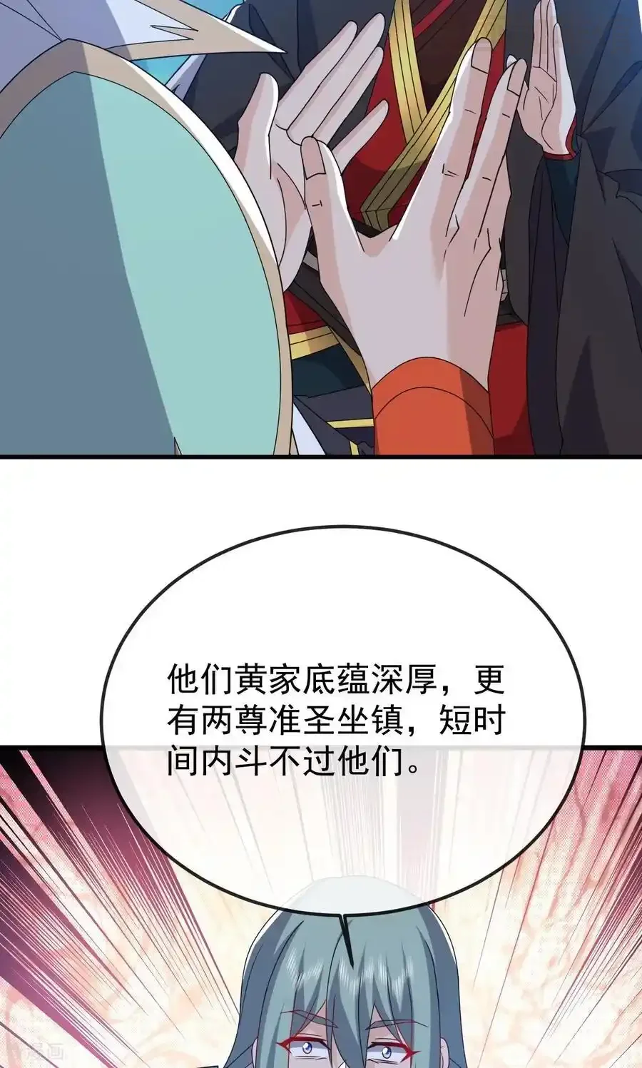 仙武帝尊 第831话 边喝边说 下拉式漫画 - 漫画咖啡馆 免费阅读 - Page 59