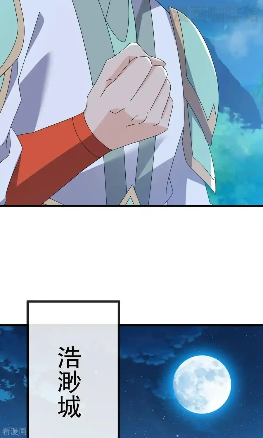 仙武帝尊 第831话 边喝边说 下拉式漫画 - 漫画咖啡馆 免费阅读 - Page 66