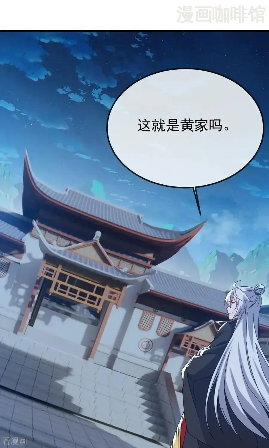 仙武帝尊 第831话 边喝边说 下拉式漫画 - 漫画咖啡馆 免费阅读 - Page 71