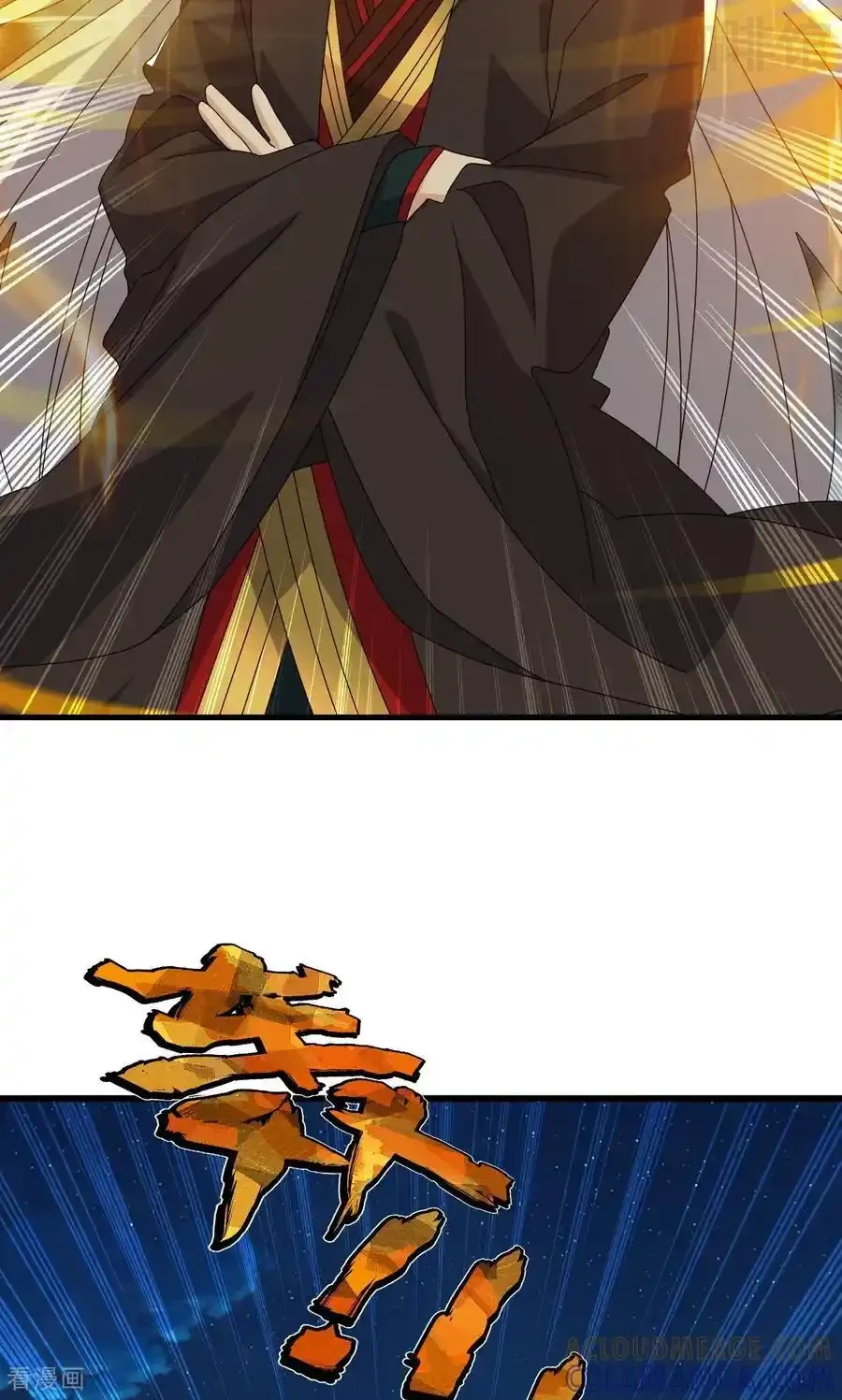 仙武帝尊 第831话 边喝边说 下拉式漫画 - 漫画咖啡馆 免费阅读 - Page 73