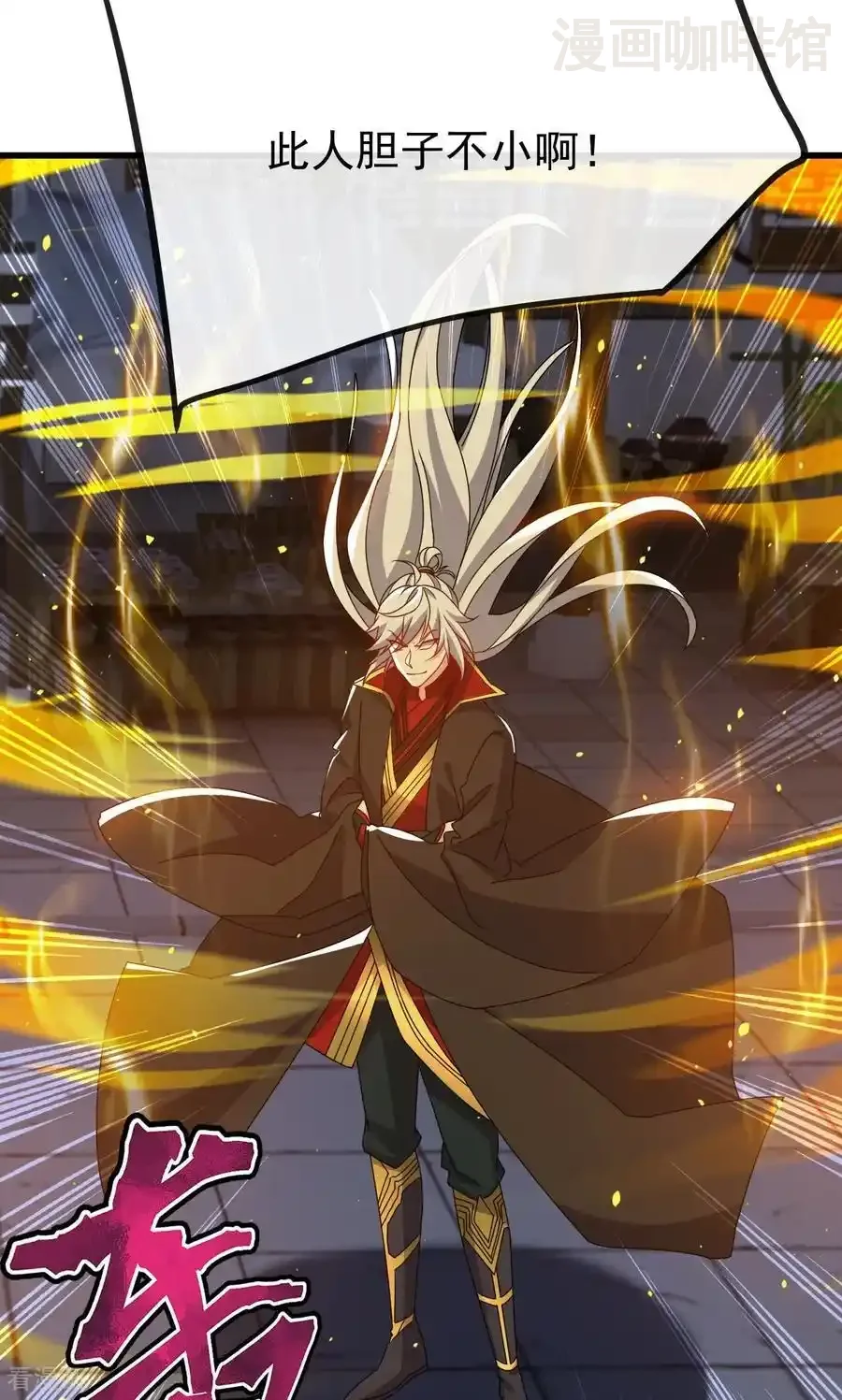 仙武帝尊 第831话 边喝边说 下拉式漫画 - 漫画咖啡馆 免费阅读 - Page 78