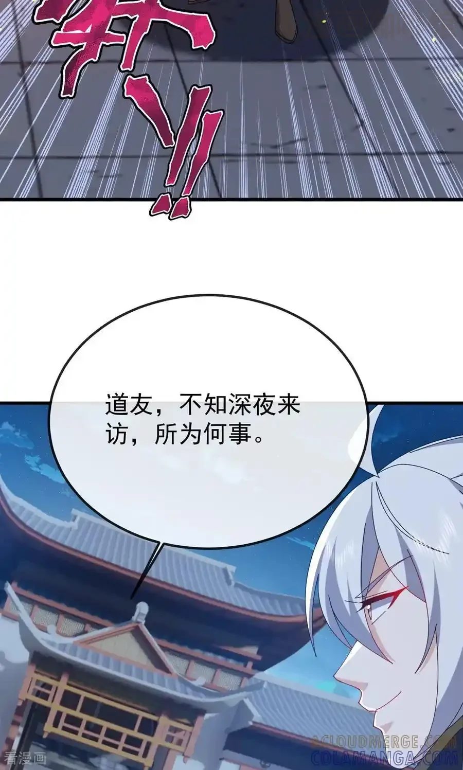 仙武帝尊 第831话 边喝边说 下拉式漫画 - 漫画咖啡馆 免费阅读 - Page 79