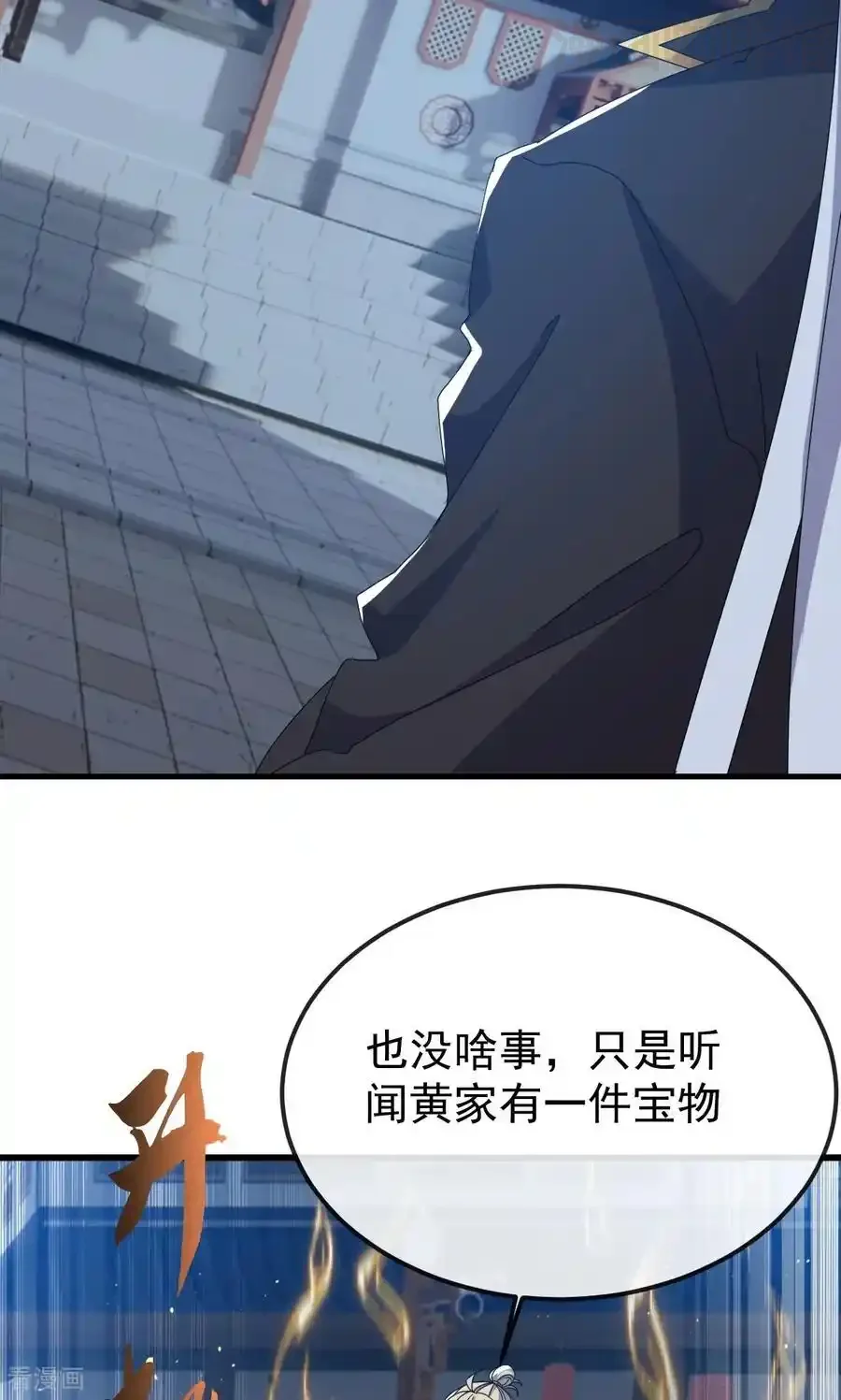 仙武帝尊 第831话 边喝边说 下拉式漫画 - 漫画咖啡馆 免费阅读 - Page 80