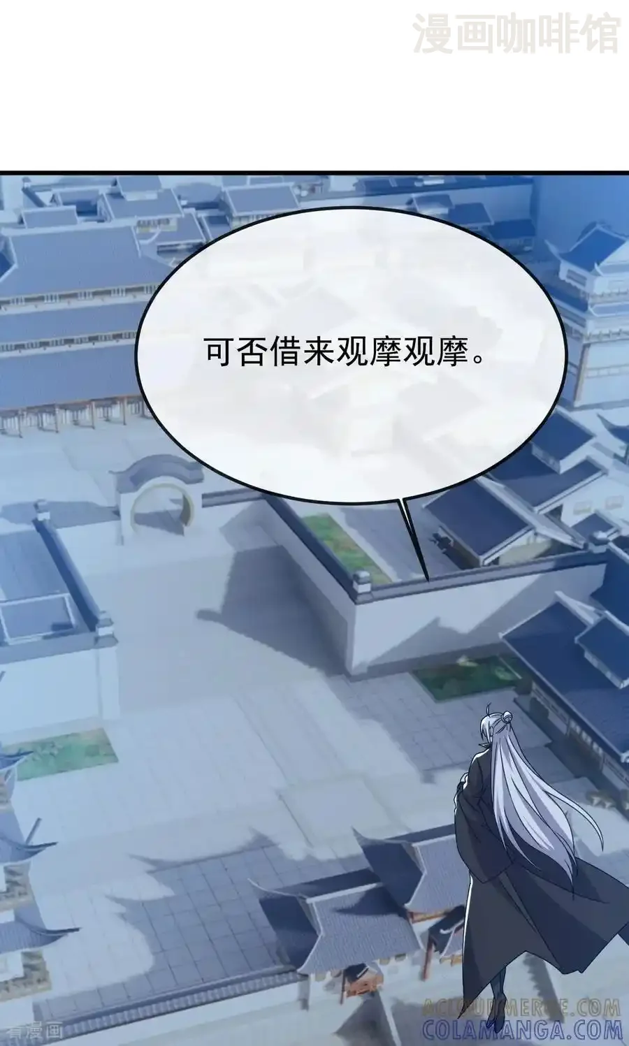 仙武帝尊 第831话 边喝边说 下拉式漫画 - 漫画咖啡馆 免费阅读 - Page 82